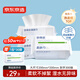 京東京造 一次性洗臉巾300抽(90抽*3+30抽) 珍珠紋柔膚巾 干濕兩用擦臉巾