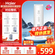 海爾（Haier）凈水器濾芯HRO4H06/22/66/77/88-2U1/HKC1000-R310D2U1PCB復合RO反滲透濾芯 2級400加侖RO反滲透濾芯