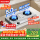 櫻雪（INSE）燃氣灶具 臺式煤氣灶雙灶 不銹鋼5.0KW燃氣灶 家用廚房液化氣雙灶具  煤氣爐灶臺T2332液化氣