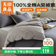 無(wú)印良品全棉被套單件100%純棉被罩雙人被單 200*230cm深灰淺灰
