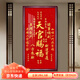 旭緣天官賜福玄關(guān)裝飾畫(huà)入戶(hù)進(jìn)門(mén)走廊招財進(jìn)寶掛畫(huà)福字紅色喜慶墻字畫(huà) 天官賜福A款 50*100cm實(shí)木邊框+有機玻璃 紅木色實(shí)木外框+有機玻璃+實(shí)木龍骨