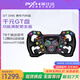PXN萊仕達GT ONE賽車(chē)方向盤(pán) 游戲直驅模擬器VD4 VD6 VD10盤(pán)面套裝配件 F1賽車(chē)GT盤(pán) GT ONE