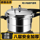 防爆高壓鍋家用燃氣小型電磁爐通用壓力鍋加厚商用大容量迷你2人 燃氣明火專(zhuān)用（9升）5-8人 26cm
