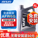 愛(ài)信通用6速自動(dòng)變速箱油 波箱油 ATF AFW6G 德士龍VI Dexron適用別克 AFW6G 4L重力安裝套裝