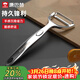 康巴赫削皮刀削皮器不銹鋼刨刀瓜刨刮皮刀蔬菜水果刀
