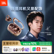 JBL 【王楚欽同款】SOUNDGEAR CLIPS琉璃扣 開(kāi)放式無(wú)線(xiàn)藍牙耳機耳夾式不入耳掛耳新款華為通用 靈琥珀