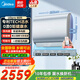 美的（Midea）免費上門(mén)安裝 免換鎂棒 雙膽雙管變頻速熱UDpro/mini扁桶電熱水器 手機智控 一級能效以舊換新國補 60L 3300W 【一擰自動(dòng)排污 活水凈膚UDpro】