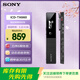 索尼（SONY）ICD-TX660智能降噪錄音筆 商務(wù)專(zhuān)業(yè)便攜式錄音棒 一鍵錄音會(huì )議學(xué)習16GB大容量簡(jiǎn)易便攜 黑色