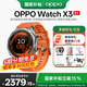 OPPOWatch X3【國家補貼】 旗艦手表 航天級鈦合金表體 oppo智能手表 電話(huà)手表 運動(dòng)手表HD28 寰宇星橙