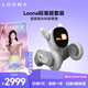 LOONA機器狗 AI智能陪伴機器人 編程學(xué)習機器人 CES創(chuàng  )新獎?wù)Z(yǔ)言切換早教玩具高端兒童禮物 Loona機器狗