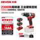 大有（Devon） 無(wú)刷電鉆5282多功能手電鉆工業(yè)級大扭力冰釣鉆手電鉆電動(dòng)螺絲刀 5.0Ah雙電閃充（190W）