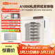 新艾瑞斯A1000面團發(fā)酵烤箱酸奶房烘焙面包醒發(fā)箱多層同酵帶滑輪醒發(fā)機包子饅頭發(fā)酵機 A1000白胖子112L 112L