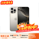 蘋(píng)果16pro iPhone16蘋(píng)果16ProMax移動(dòng)聯(lián)通電信全網(wǎng)通5G iPhone16Pro 原色鈦金屬6.3英寸 128GB【公開(kāi)版通】
