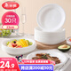 美麗雅一次性盤(pán)子大號食品級 23cm*30只露營(yíng)野餐水果燒烤蛋糕盤(pán)子