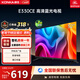 康佳電視 LED32E330CE 32英寸 老人家用臥室電視 窄邊高清平板電視 開(kāi)機無(wú)廣告 二級能效 家電以舊換新