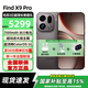 OPPO Find X9 Pro 新款哈蘇2億長(cháng)焦鏡頭 7500mAh 5G旗艦手機 全網(wǎng)通 絨砂鈦 12GB+256GB
