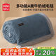 名創(chuàng  )優(yōu)品（MINISO）毛毯夏季薄被毯子午休毯午睡毯夏涼被 空調被子毛巾被150x200cm