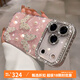 北葵適用蘋(píng)果17promax手機殼新款立體蝴蝶iPhone17手機殼水鉆鏡頭膜16pro外殼全包防摔輕奢15高級感女 【粉色貝殼紋】立體珍珠蝴蝶丨水鉆鏡頭膜 iPhone17promax