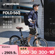 迪卡儂折疊車(chē)變速城市通勤自行車(chē)男女便攜20寸單車(chē)(不送車(chē)罩和車(chē)籃） Fold 560灰棕色 20英寸