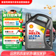 殼牌（Shell）全合成機油超凡喜力5W-30 API/SP級 4L灰殼汽車(chē)保養香港進(jìn)口