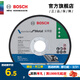 博世（BOSCH） 磨切片角磨機切割片金屬磨片切割打磨機角磨片磨削片/實(shí)用型系列 金屬切割150×3×22.23mm