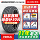 普利司通（Bridgestone）普利司通輪胎(Bridgestone) TURANZA 泰然者T005 A 235/45R18 94W適配凱美瑞福特蒙迪歐 汽車(chē)輪胎