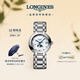 浪琴（LONGINES）瑞士手表 心月系列 月相女士鋼帶石英表L81154876