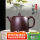 藏壺天下 宜興紫砂壺名家戴晨光純手工原礦老紫泥小容量茶壺漢鐸 漢鐸 270ml