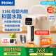 海爾（Haier）電熱水瓶熱水壺燒水壺6段控溫恒溫水壺316L不銹鋼母嬰級長(cháng)效保溫燒水一體機HSP-D25W 5L 【溫潤白】智能調溫電水壺