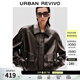 UR【秀場(chǎng)同款】冬季新款女裝復古機車(chē)風(fēng)PU外套UWU150034 棕色 S