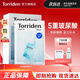 桃瑞丹Torriden韓國貼片玻尿酸精華液補水保濕面膜修護舒緩面膜10片裝