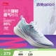 李寧赤兔8pro|減震專(zhuān)業(yè)跑步鞋女鞋透氣beng輕彈中考體測競速運動(dòng)鞋 【26款】淺晴藍016-5 38