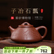 百年利永宜興純全手工紫砂壺原礦清水泥子冶石瓢暗香疏影功夫茶具泡茶壺 子冶石瓢暗香疏影 200ml