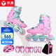 米高輪滑鞋兒童溜冰鞋女童初學(xué)中小學(xué)滑輪滑冰旱冰鞋直排輪S3套裝粉S