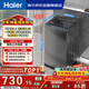 海爾（Haier）全自動(dòng)波輪洗衣機8KG小型 家用宿舍出租房 超高洗凈 一級能效 家電國家補貼 京東自營(yíng)XQB80-Z10D0