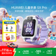 華為（HUAWEI）兒童手表 5X/5XPro智能手表離線(xiàn)定位電話(huà)神器青少年小學(xué)生專(zhuān)用防丟長(cháng)續航監控通話(huà) 5XPro 極光紫