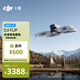大疆 DJI Flip 標準單電套裝(帶屏遙控器)全能 Vlog 航拍機 戶(hù)外露營(yíng)旅游高清防抖 輕型無(wú)人機