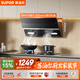 蘇泊爾（SUPOR）抽吸排油煙機23m3側吸式齊平櫥柜懸浮全域凈煙揮手智控智控自清潔以舊換新 CXW-280-Y-DJ18