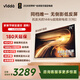 Vidda R Pro 75英寸 海信電視 144Hz高刷抗反光 無(wú)倒影低反屏 以舊換新國家補貼液晶電視機75VR1S-PRO