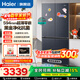 海爾（Haier）小紅花系列501升十字門(mén)冰箱594mm超薄零嵌入一級能效雙變頻家用風(fēng)冷無(wú)霜大容量電冰箱 501L+594mm超薄+阻氧干濕分儲+黑金凈化