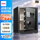 得力保險柜家用型 密碼保險箱辦公財務(wù)專(zhuān)用小型文件柜全鋼防盜入墻入柜床頭保管柜 曜臻AE610高45cm