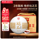 大益茶葉普洱茶 3年陳 醇品 熟茶 品質(zhì)口糧 茶葉自飲 整提裝357g*7餅