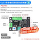 42/57步進(jìn)電機簡(jiǎn)易驅動(dòng)控制器PWM脈沖信號發(fā)生器調速正反轉控制板 42/57步進(jìn)電機簡(jiǎn)易驅動(dòng)控制器 無(wú)規格