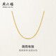 周六福18K黃金項鏈女O字鏈素鏈鎖骨鏈七夕禮物 黃18K 約1.6g-47cm