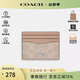 蔻馳（COACH）女士卡包名片夾證件包CARD CASE收納包百搭輕奢女士禮物 CZ286 SVPWH
