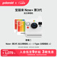寶麗來(lái)（Polaroid）Now+Gen3膠片拍立得相機藍牙連接手機操控戶(hù)外拍照 送男女朋友學(xué)生閨蜜結婚伴手禮生日禮物 雪地白【現貨速發(fā)】 套餐二：相機+i-Type白框*2