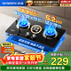 創(chuàng  )維（Skyworth）以舊換新  燃氣灶煤氣灶家用 5.2kW大火力嵌入式臺式雙眼灶具防爆玻璃 Z207BS 天（不包安裝）