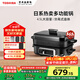 東芝（TOSHIBA）多功能料理鍋電煮鍋?lái)n式烤肉爐電火鍋烤盤(pán)多用途鍋煎炸煮燉多功能分體不粘料理機 4.5L 黑色（標配：深煮鍋+煎烤盤(pán)+蒸格）