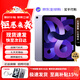 AppleiPad Air6/Air5代 M2芯片【京配速發(fā)】蘋(píng)果iPad 24年新款學(xué)生平板電腦iPad 蘋(píng)果Air5代 紫色【全國聯(lián)?！?256GWiFi版【配件套裝+店保2年】