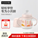 蘇維妮（suavinex）學(xué)飲杯嬰兒小月齡寶寶防嗆水6個(gè)月以上鴨嘴杯防齙牙吸管水杯 蘇維妮鴨嘴杯 150ml 粉色